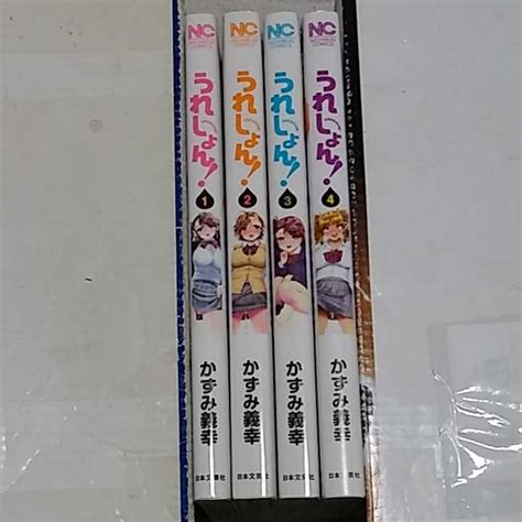 うれしょん！ 1を読もう